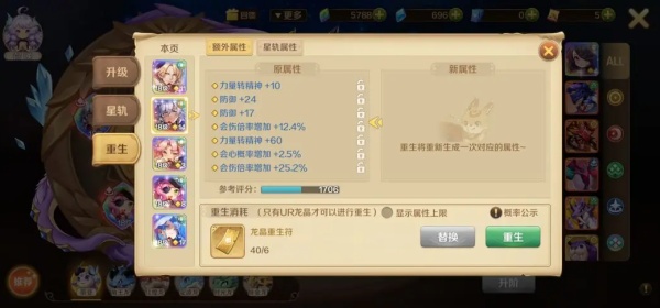 龙之国物语最新版