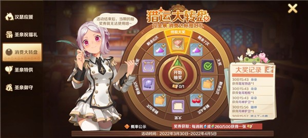 龙之国物语最新版