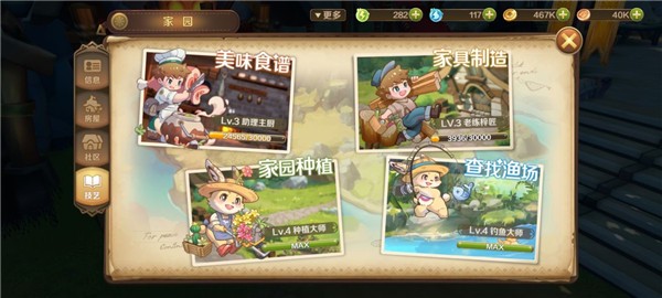 龙之国物语最新版