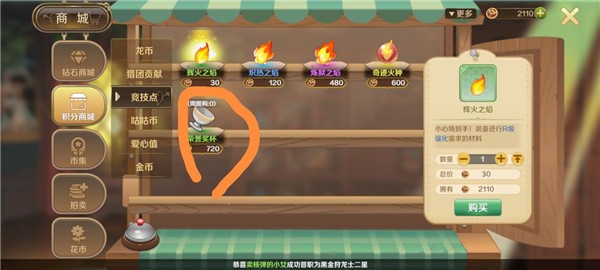 龙之国物语最新版
