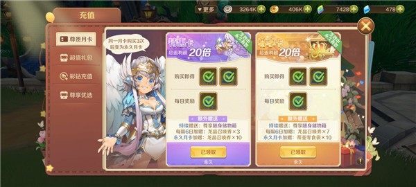 龙之国物语最新版