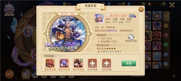 龙之国物语最新版