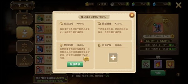 龙之国物语最新版