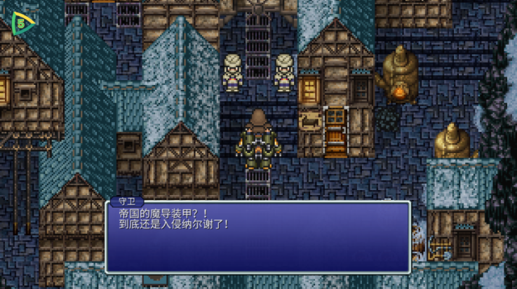 最终幻想6安卓版