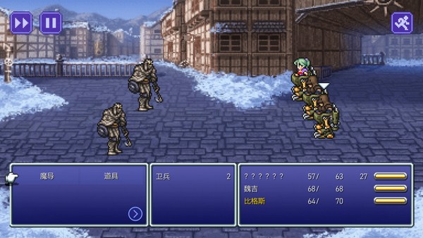 最终幻想6安卓版
