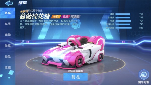 跑跑卡丁车单机版
