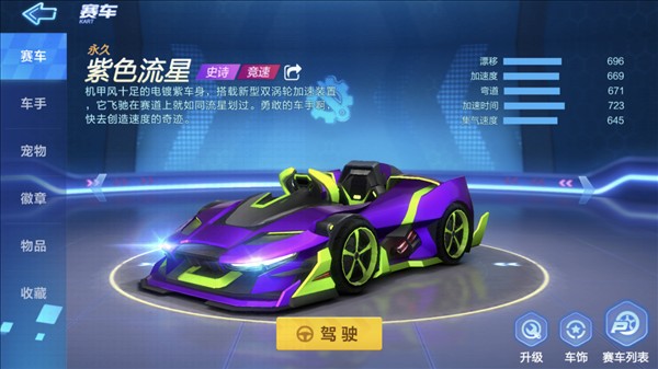 跑跑卡丁车单机版