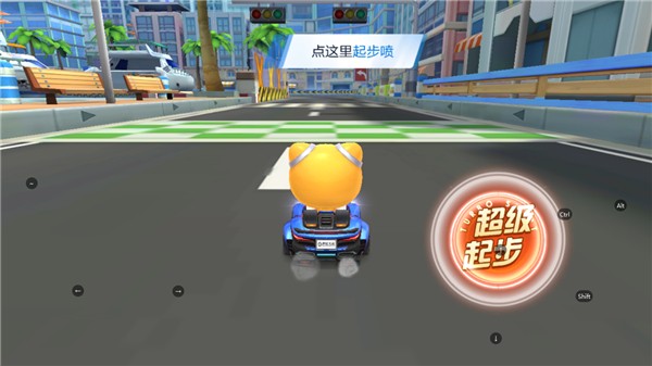 跑跑卡丁车单机版