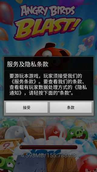 愤怒的小鸟爆破最新版
