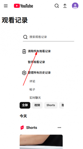 油管安卓版