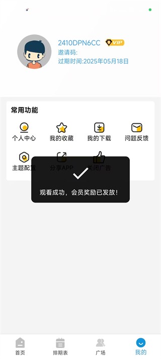 哔嘀影视