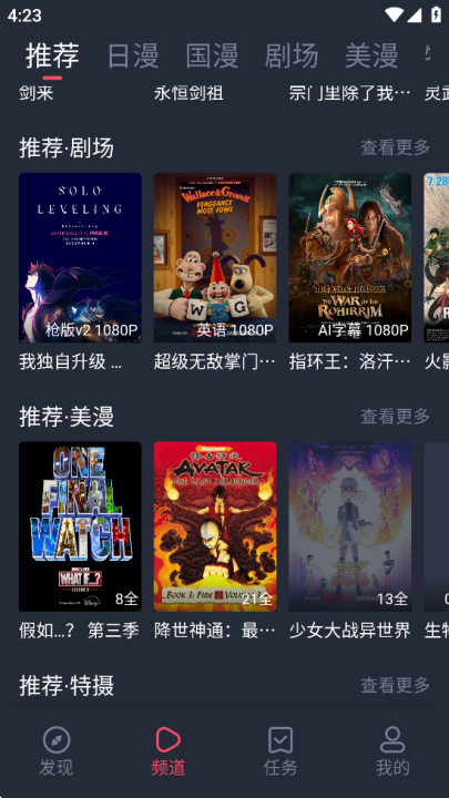 动漫共和国(OmoFun)最新版