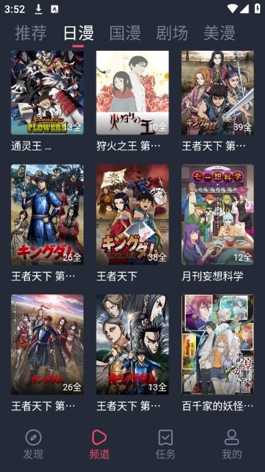 动漫共和国(OmoFun)最新版