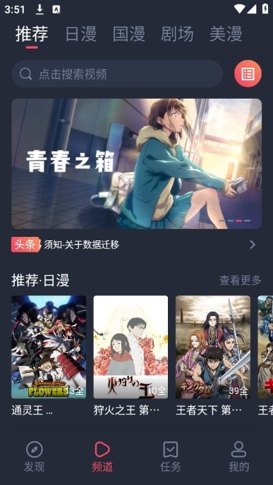 动漫共和国(OmoFun)最新版