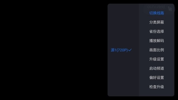 云海电视