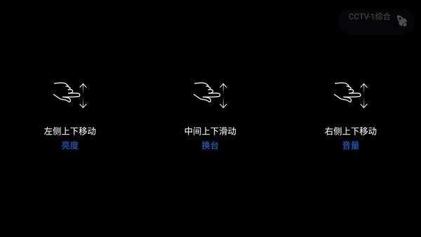 云海电视