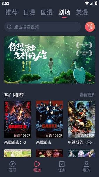 动漫共和国(OmoFun)最新版
