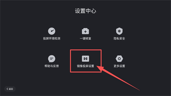 乐播投屏