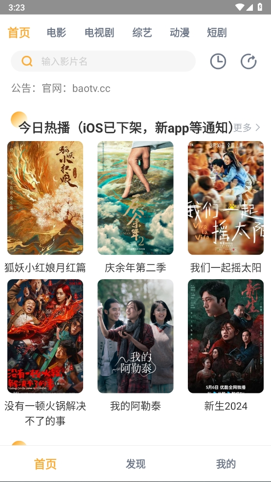 黑豹影视最新版