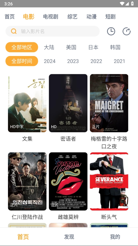 黑豹影视最新版