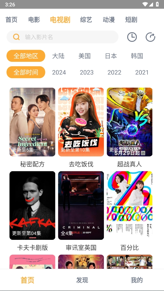 黑豹影视最新版