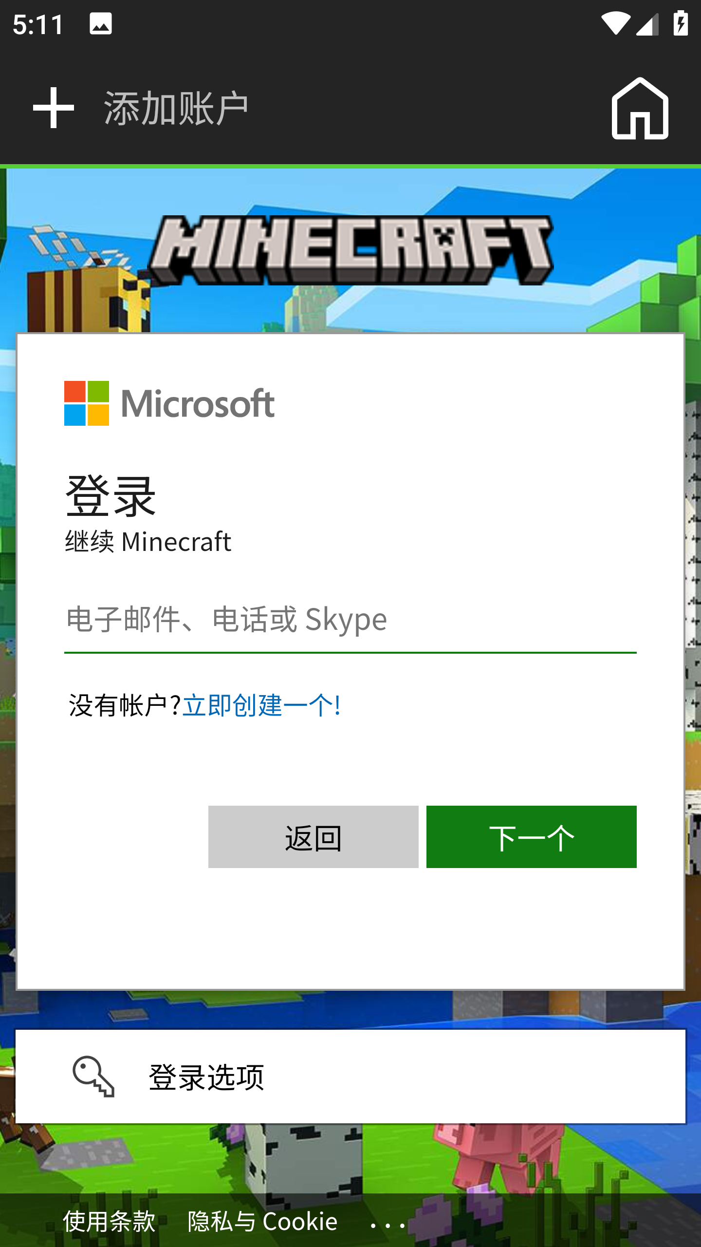 PojavLauncher启动器最新版