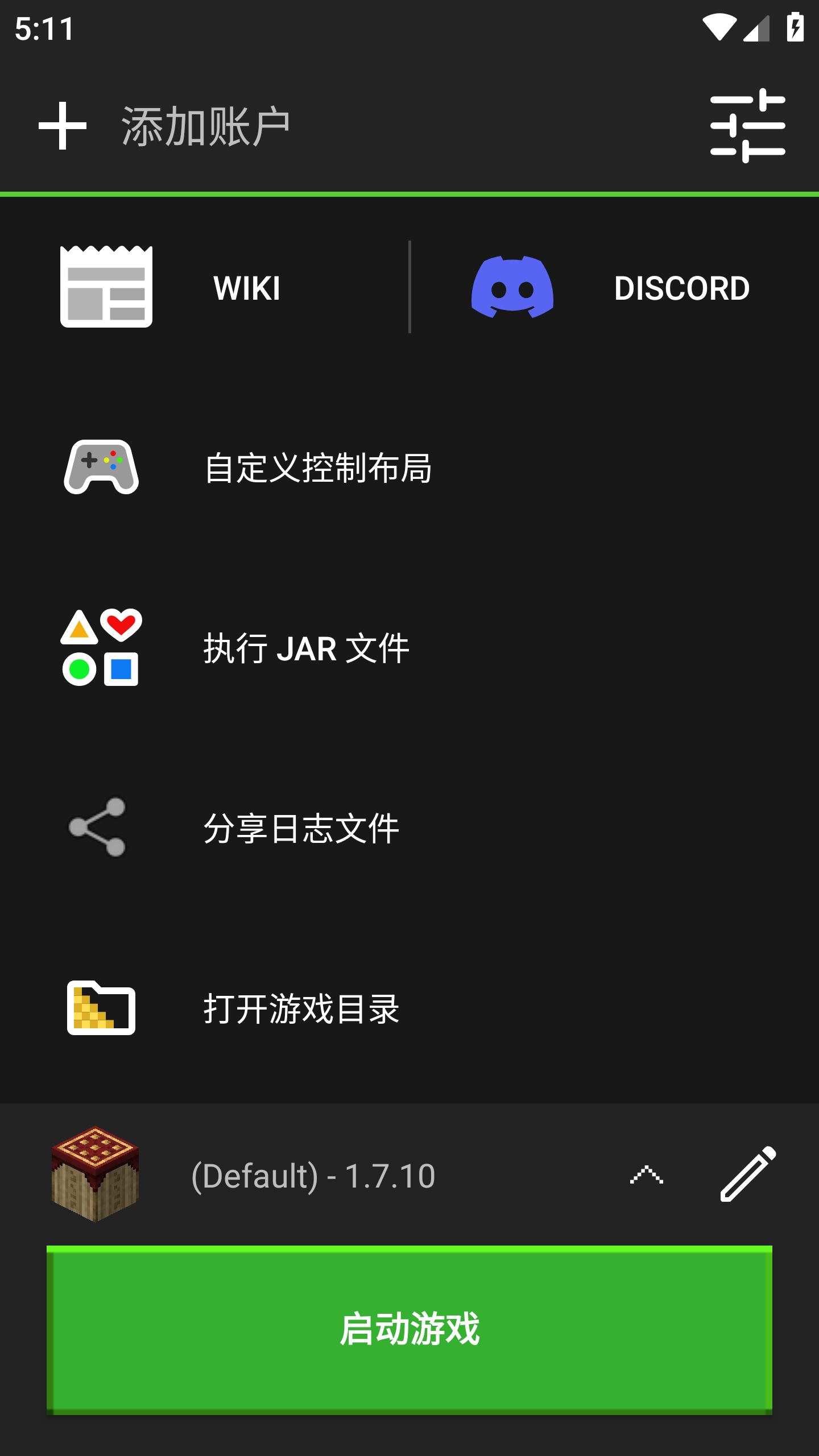 PojavLauncher启动器最新版