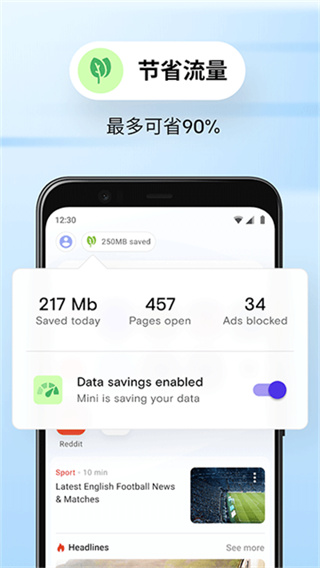 Opera Mini安卓版