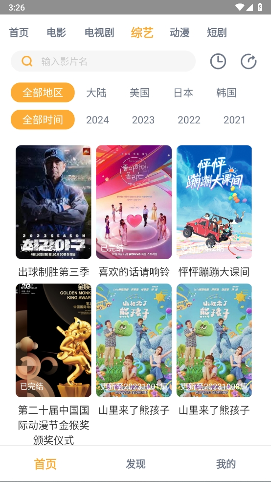 黑豹影视最新版