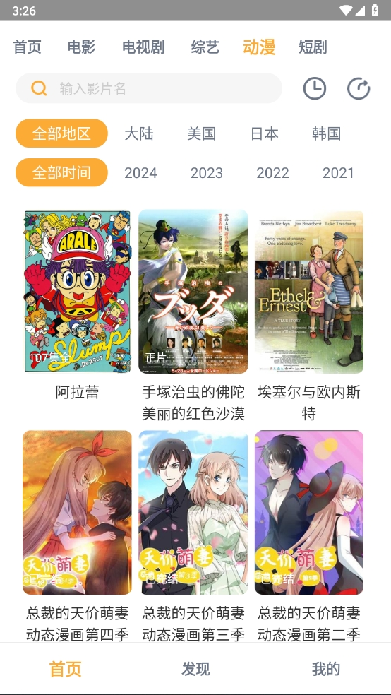 黑豹影视最新版