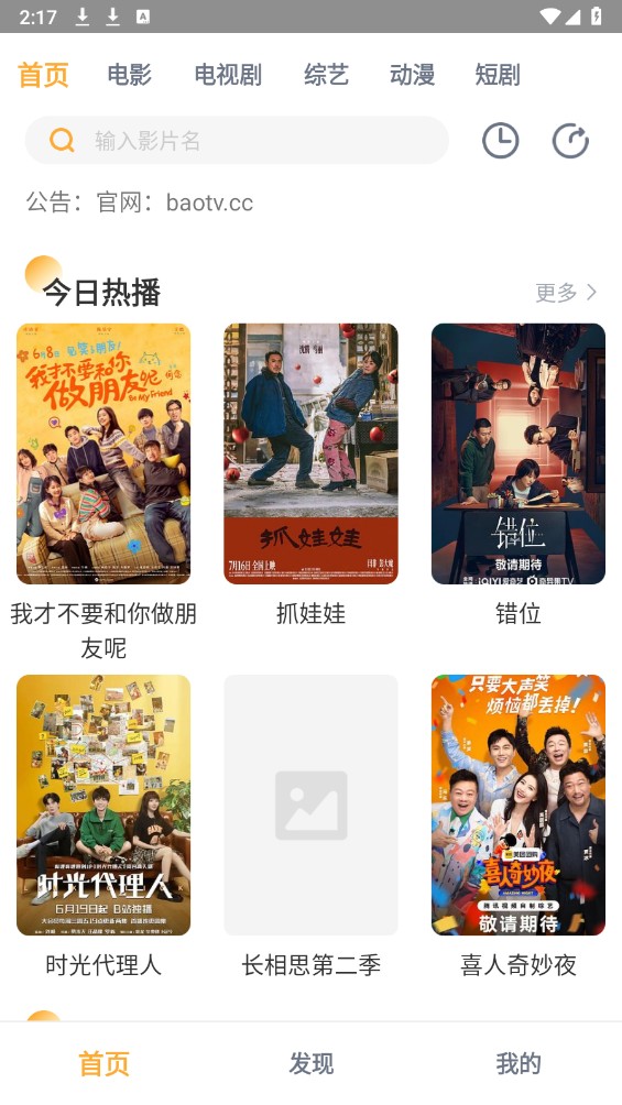 黑豹影视最新版