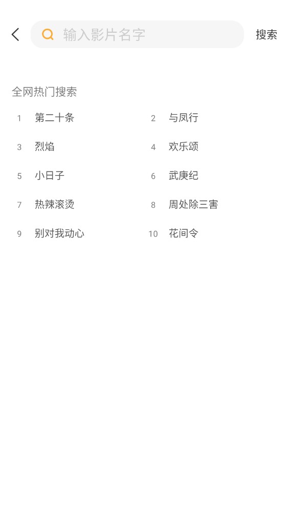 黑豹影视最新版
