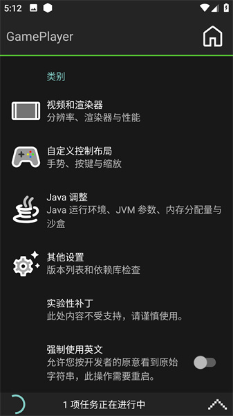 PojavLauncher启动器最新版