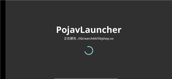 PojavLauncher启动器最新版