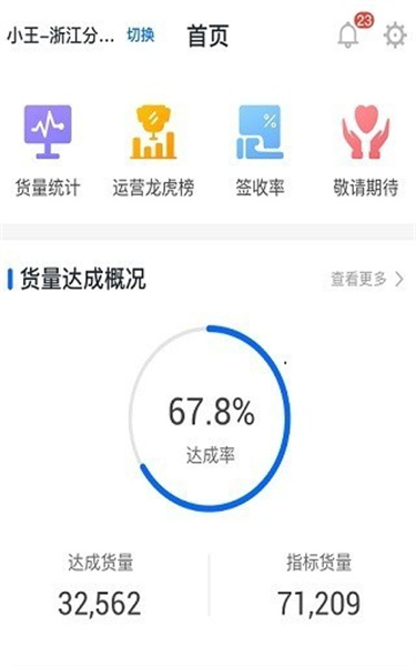 百世快递安卓版
