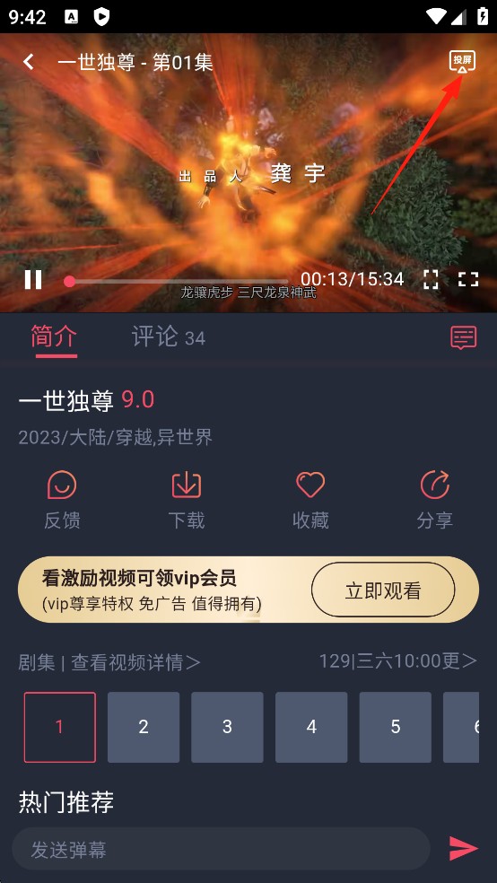 动漫共和国(OmoFun)最新版