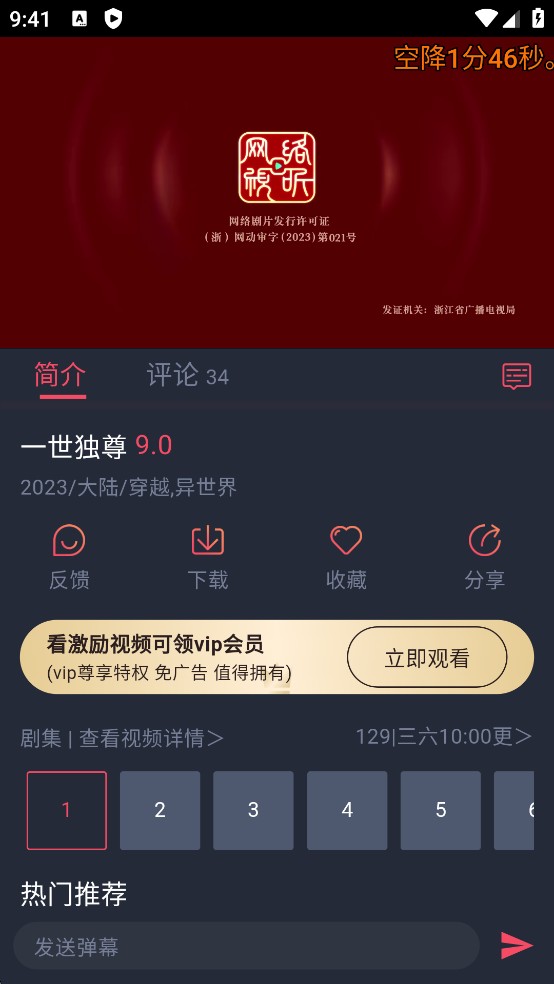 动漫共和国(OmoFun)最新版