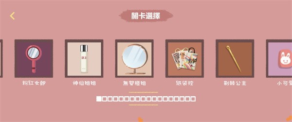 往左一点全解锁版
