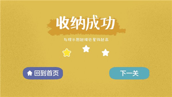 往左一点全解锁版
