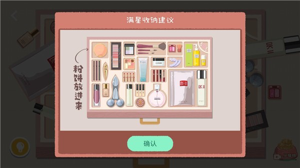 往左一点全解锁版
