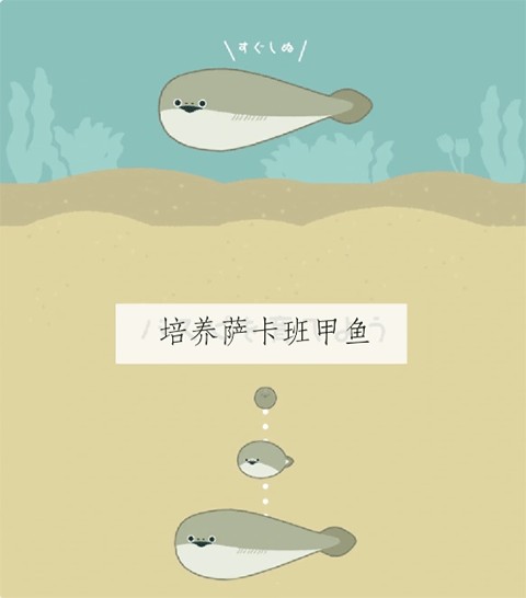萨卡班甲鱼免广告版