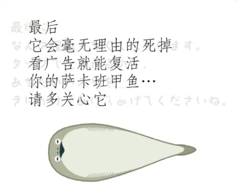 萨卡班甲鱼免广告版