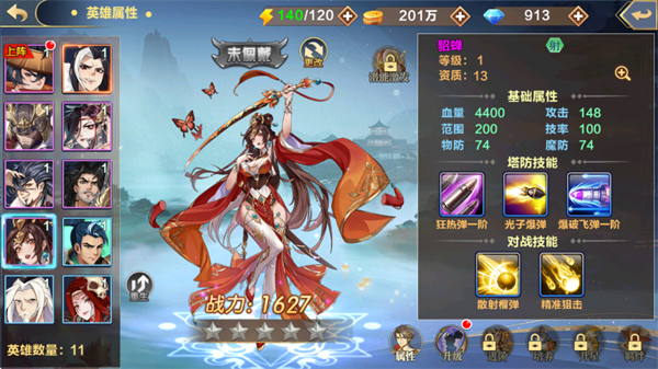 萌妖来袭