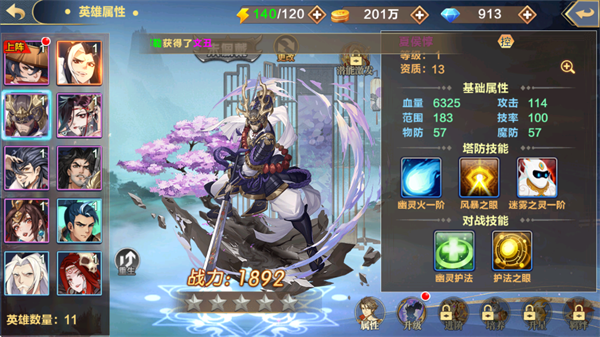 萌妖来袭
