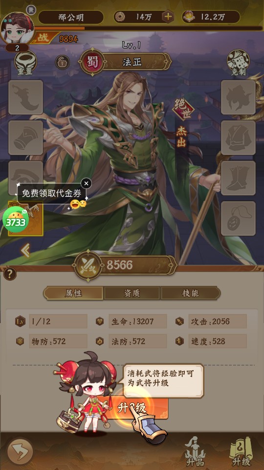 萌妖来袭