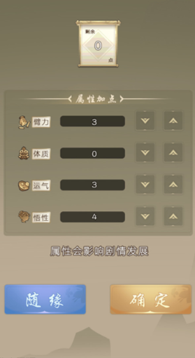 大侠请重来手机版