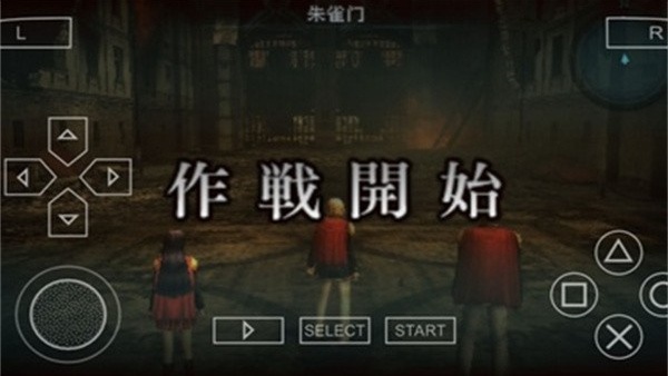 最终幻想零式手机版