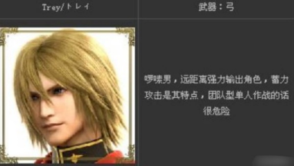 最终幻想零式手机版