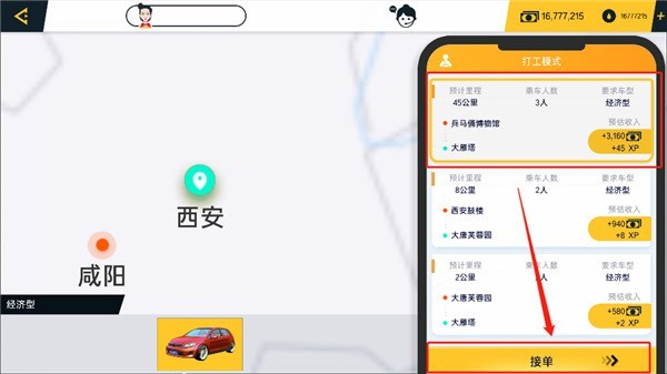 遨游城市遨游中国卡车模拟器