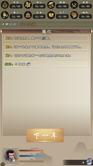 大侠请重来手机版